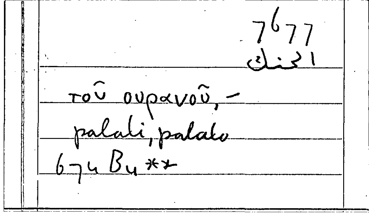 Filecard Arist.Part-anim.11825