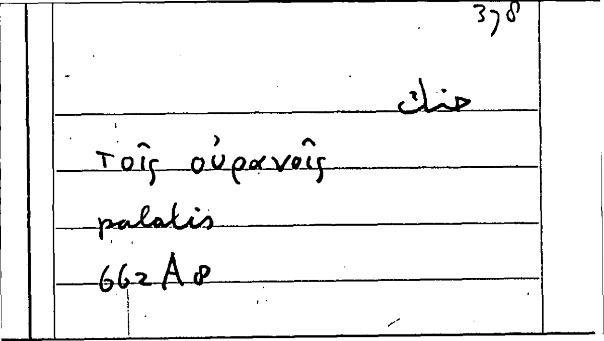 Filecard Arist.Part-anim.11826
