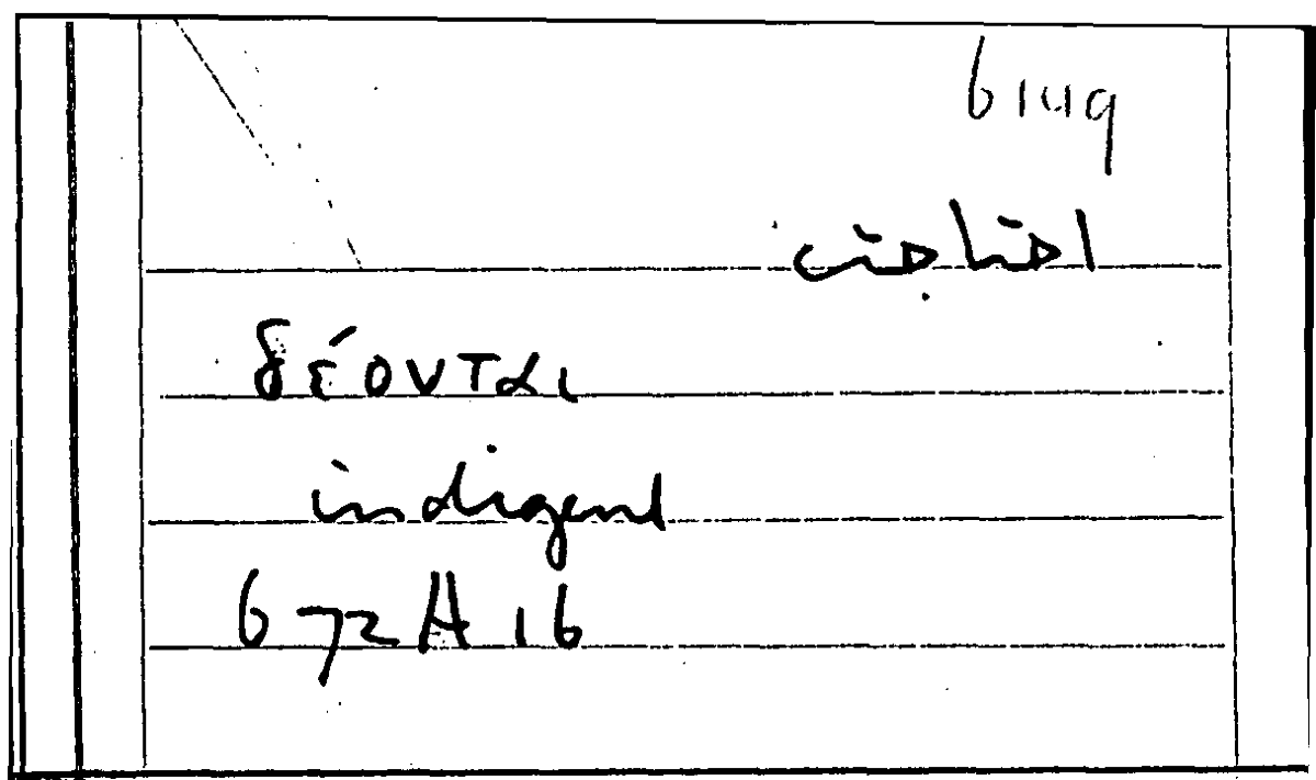 Filecard Arist.Part-anim.11828