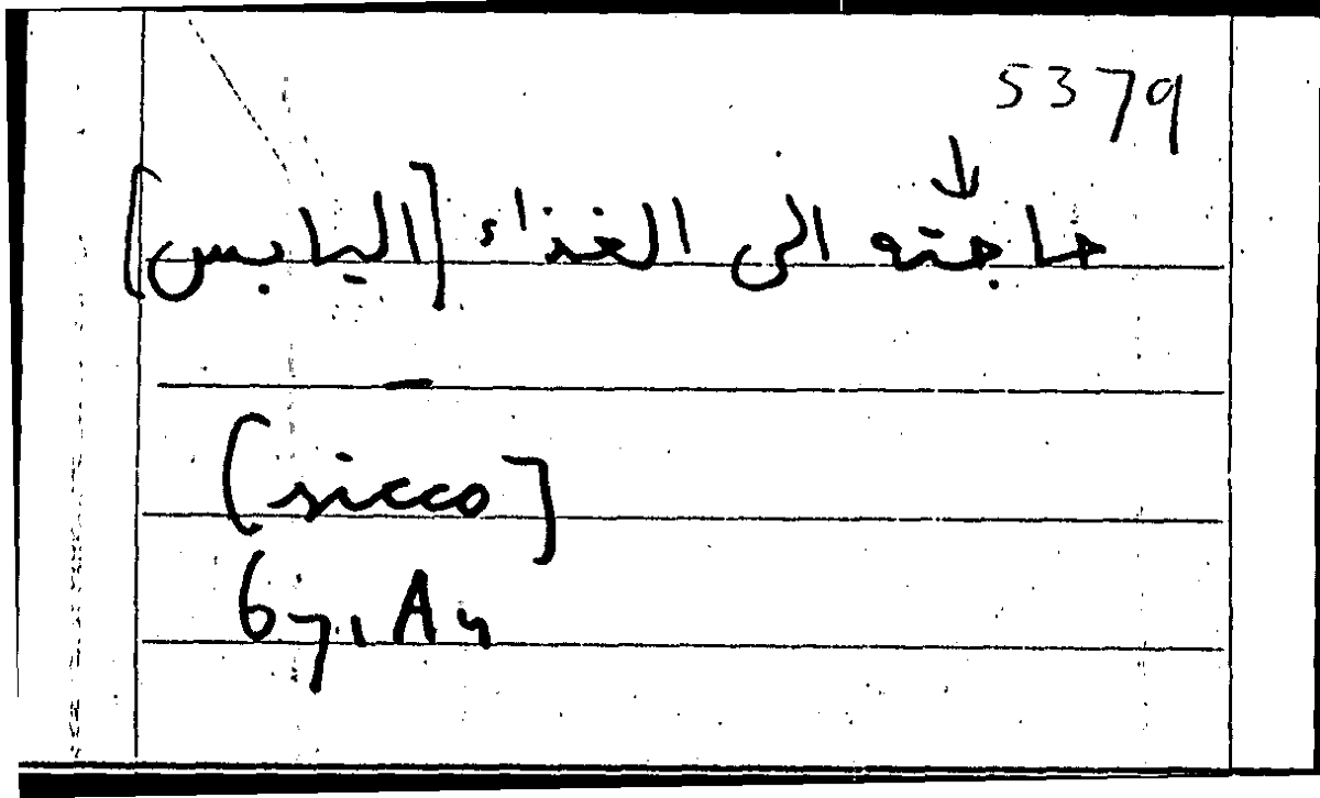 Filecard Arist.Part-anim.11848