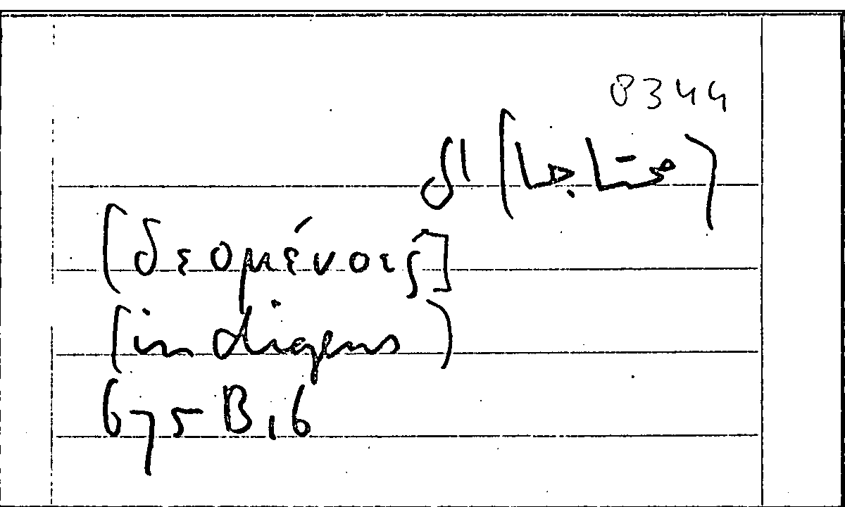Filecard Arist.Part-anim.11854