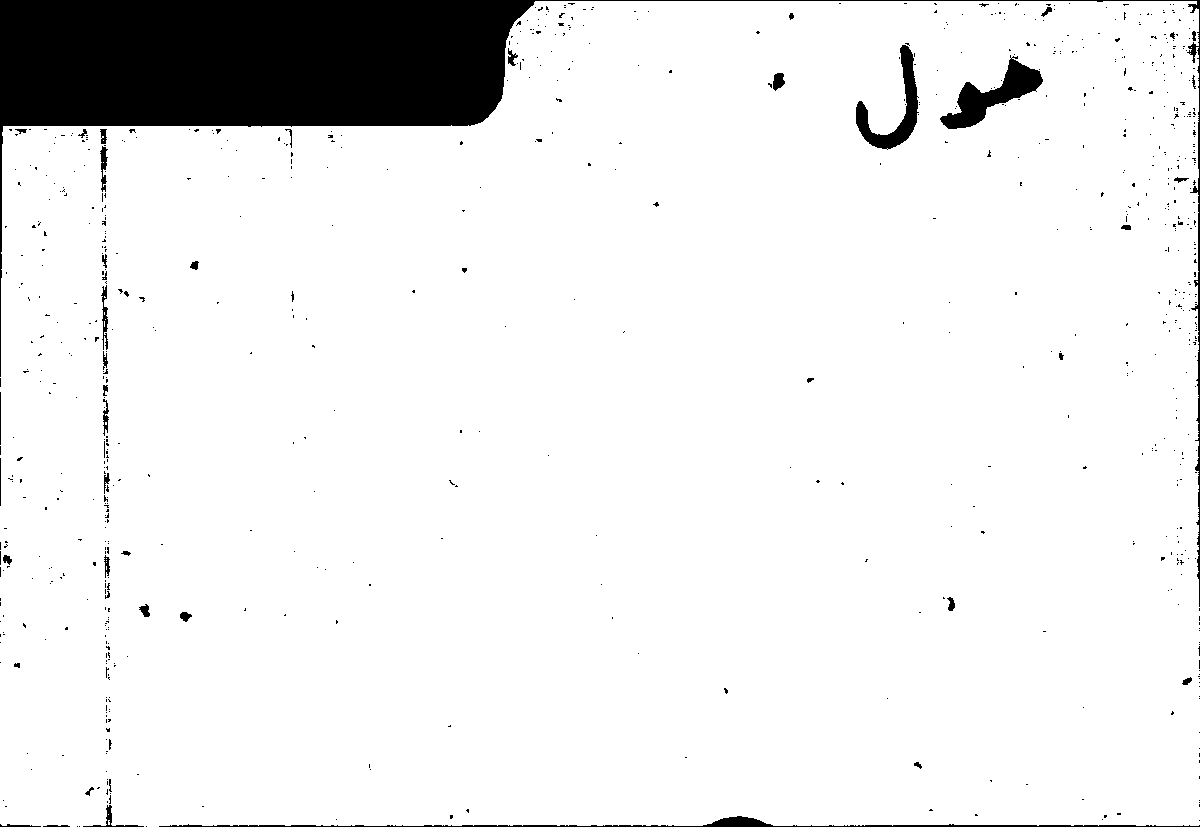 Filecard Arist.Part-anim.11864