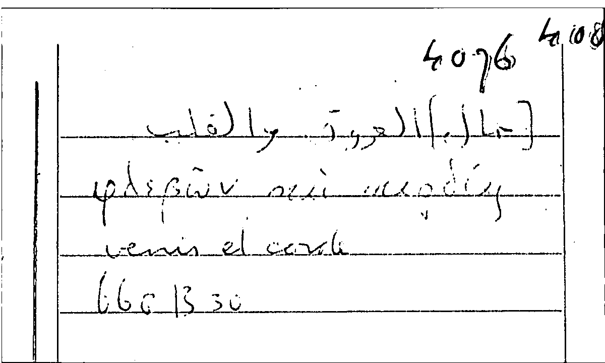 Filecard Arist.Part-anim.11889