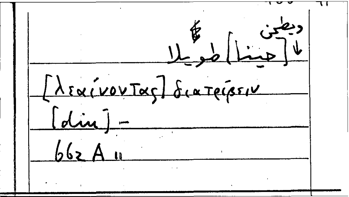 Filecard Arist.Part-anim.11950