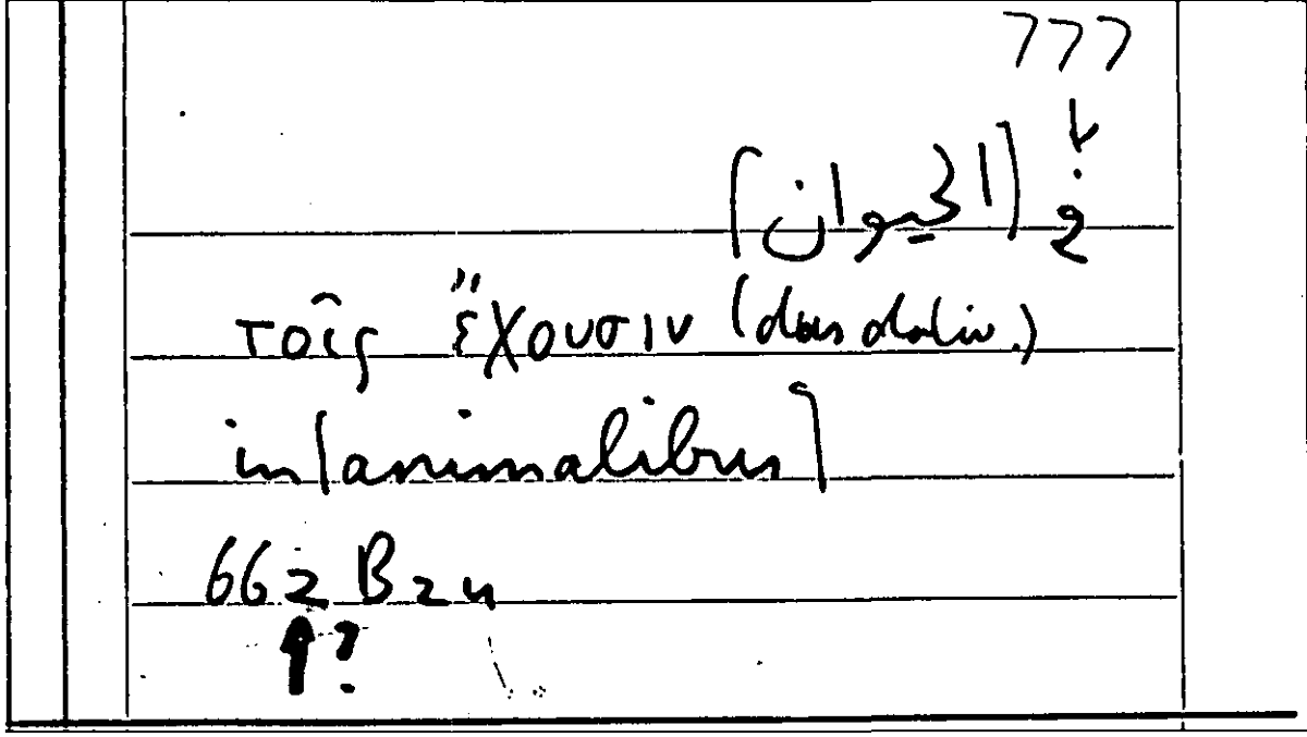 Filecard Arist.Part-anim.11972