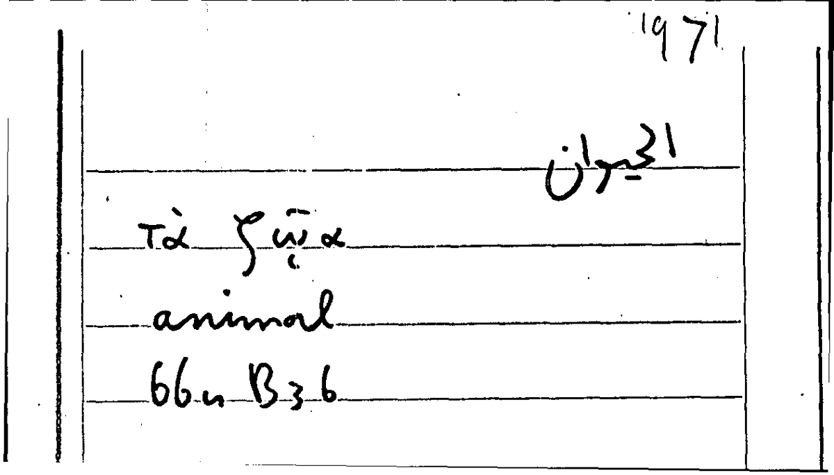 Filecard Arist.Part-anim.11977