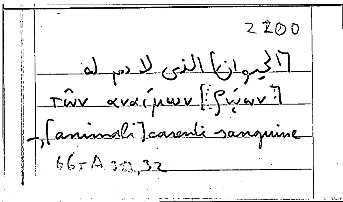 Filecard Arist.Part-anim.11979