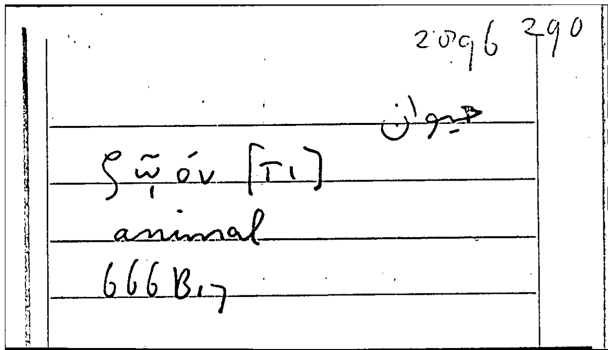 Filecard Arist.Part-anim.11988