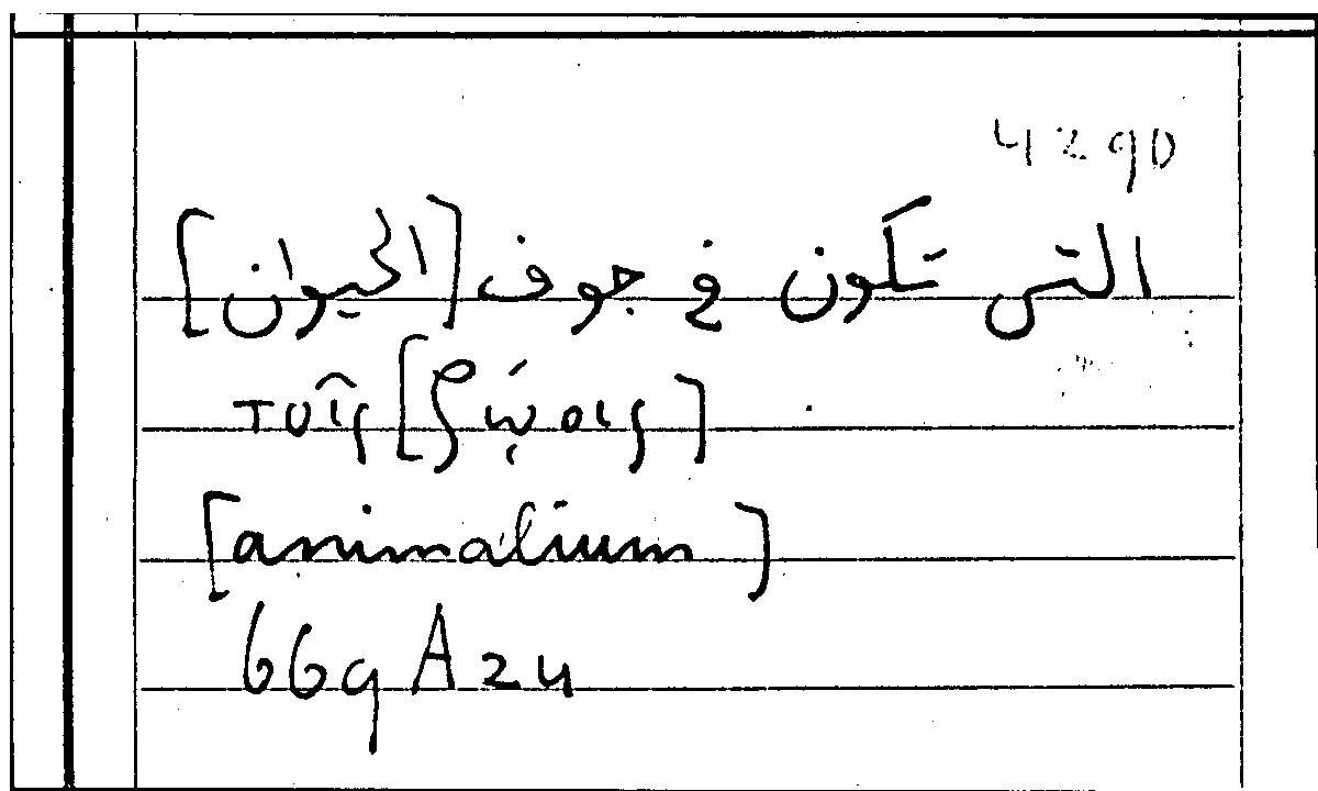 Filecard Arist.Part-anim.11997