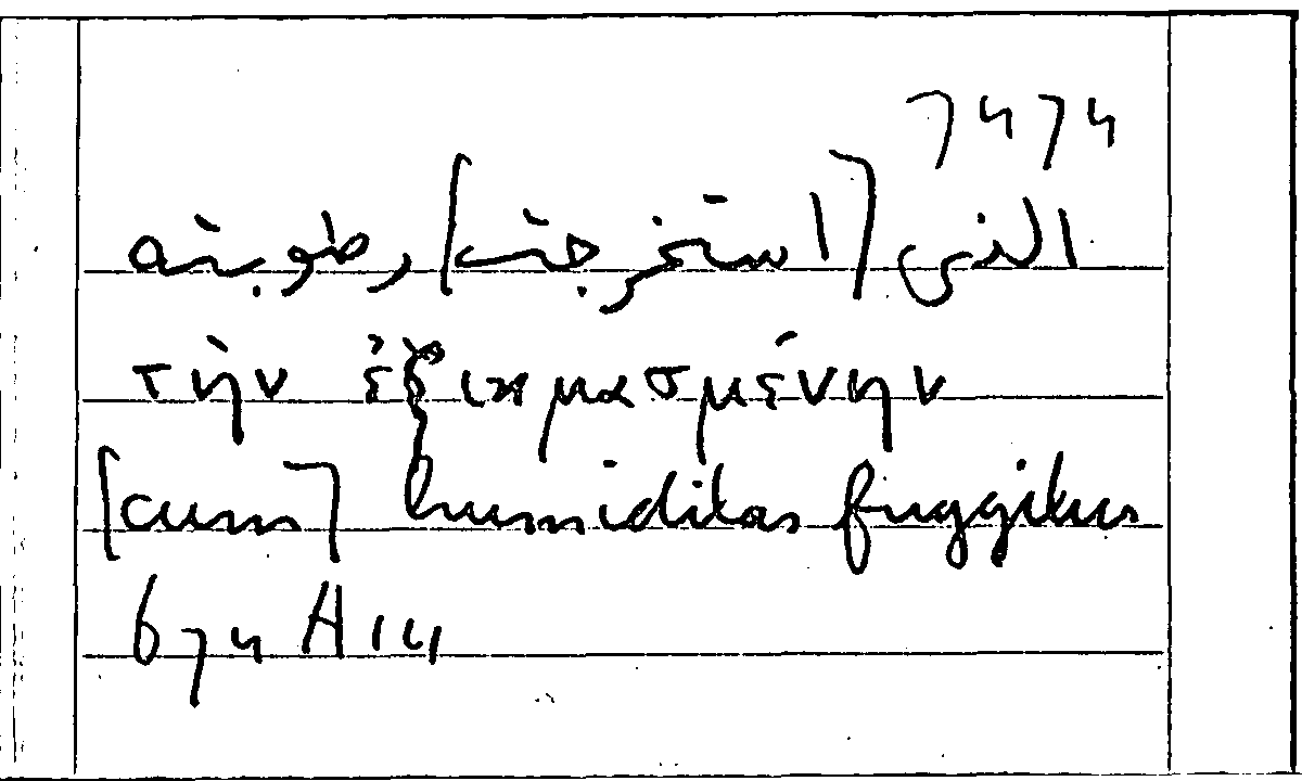 Filecard Arist.Part-anim.12054