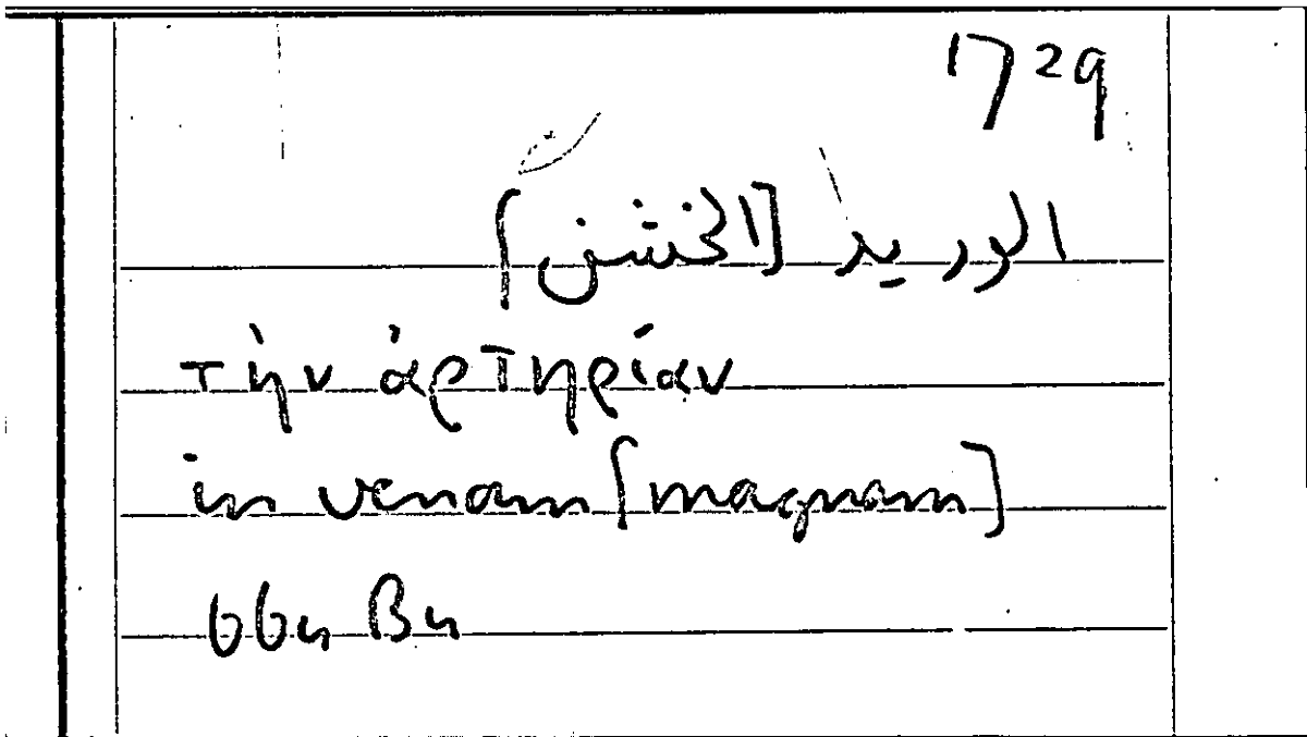 Filecard Arist.Part-anim.12073
