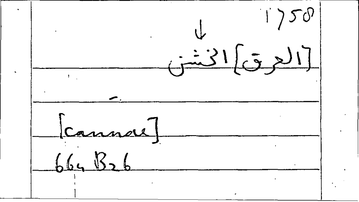 Filecard Arist.Part-anim.12079