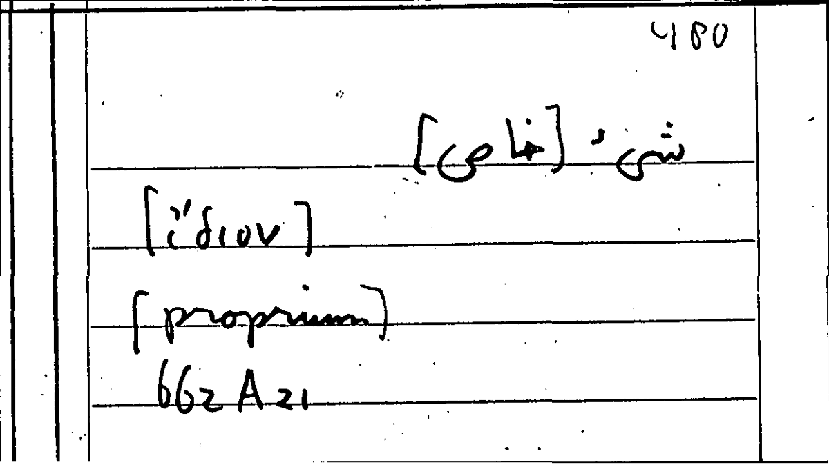 Filecard Arist.Part-anim.20003