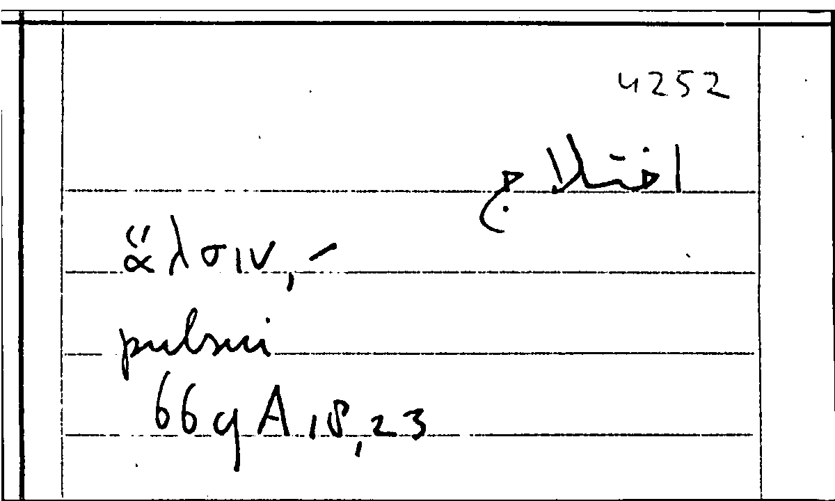 Filecard Arist.Part-anim.20031
