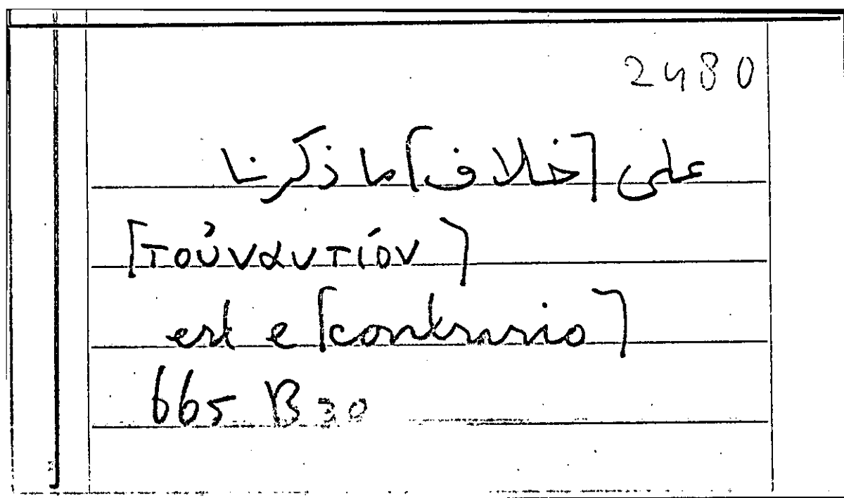 Filecard Arist.Part-anim.20041