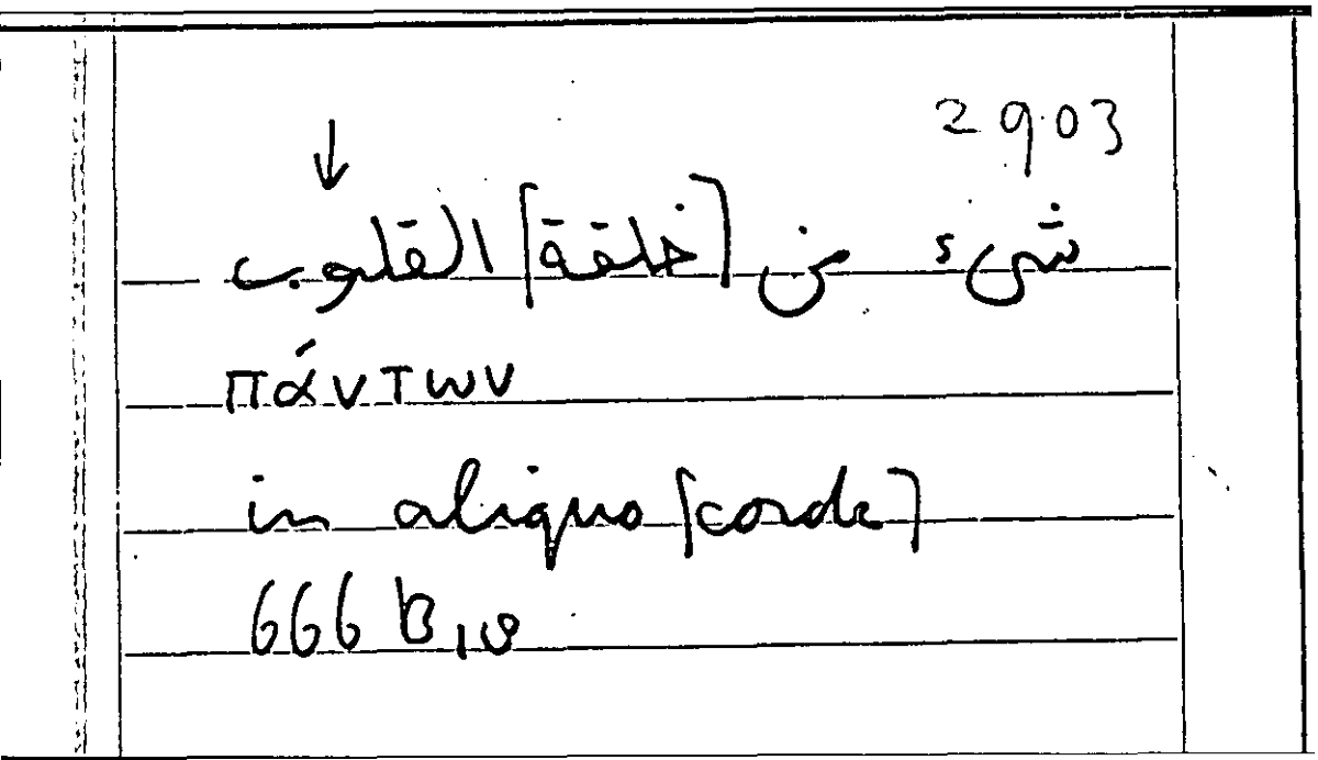 Filecard Arist.Part-anim.20076