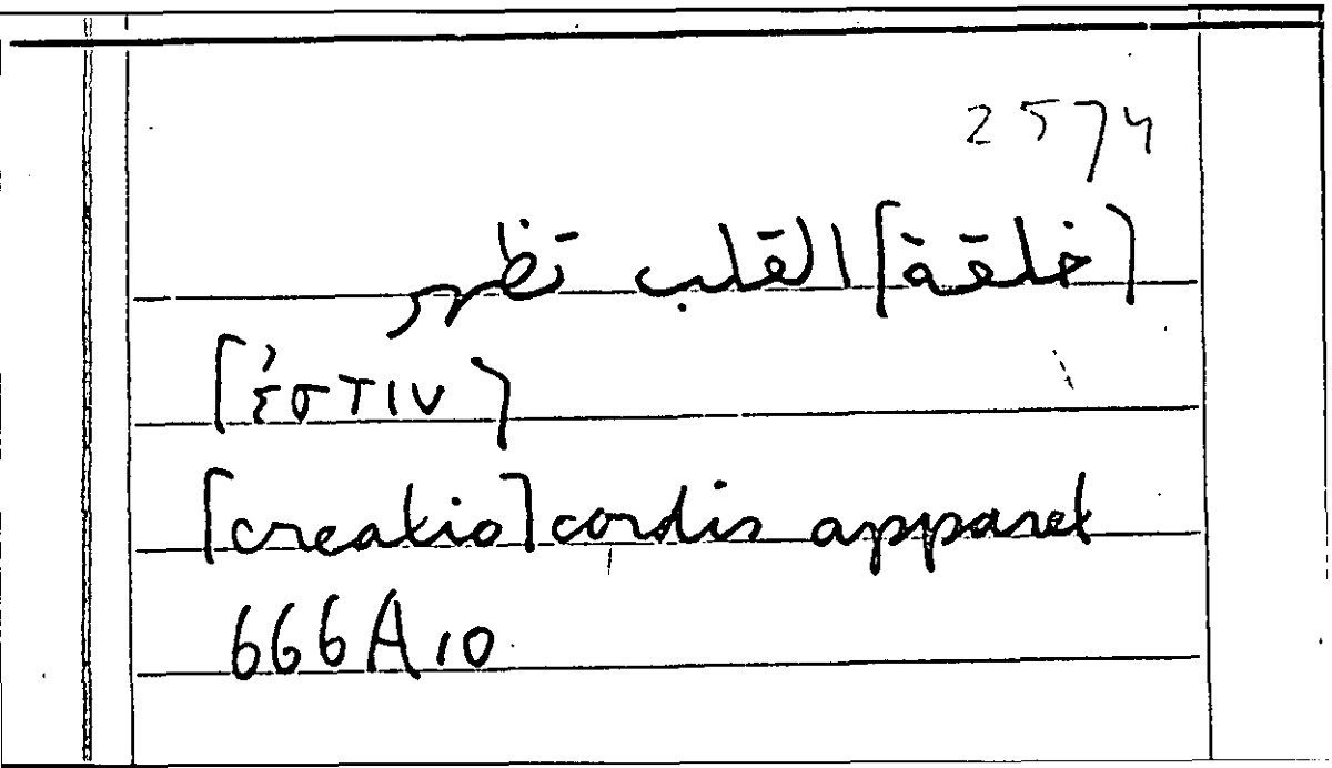 Filecard Arist.Part-anim.20077