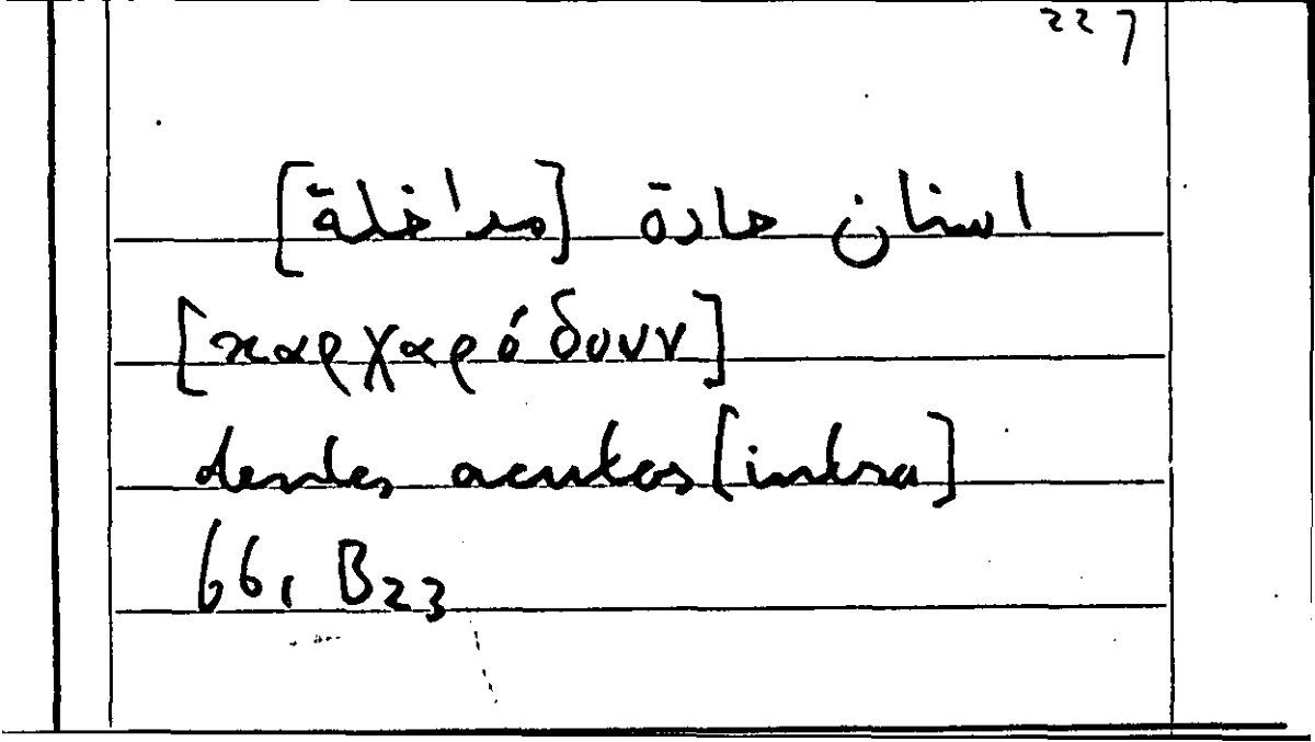 Filecard Arist.Part-anim.20159