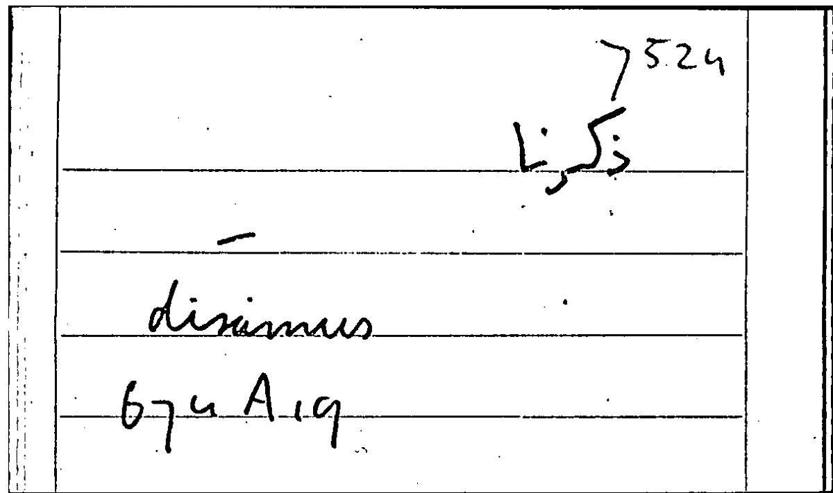 Filecard Arist.Part-anim.20297