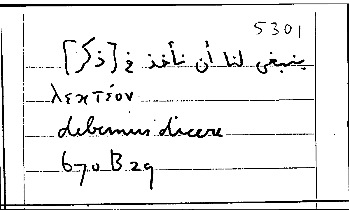 Filecard Arist.Part-anim.20310