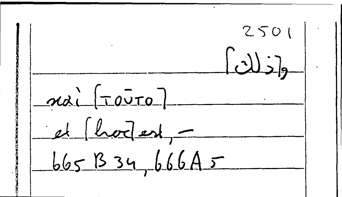 Filecard Arist.Part-anim.20354