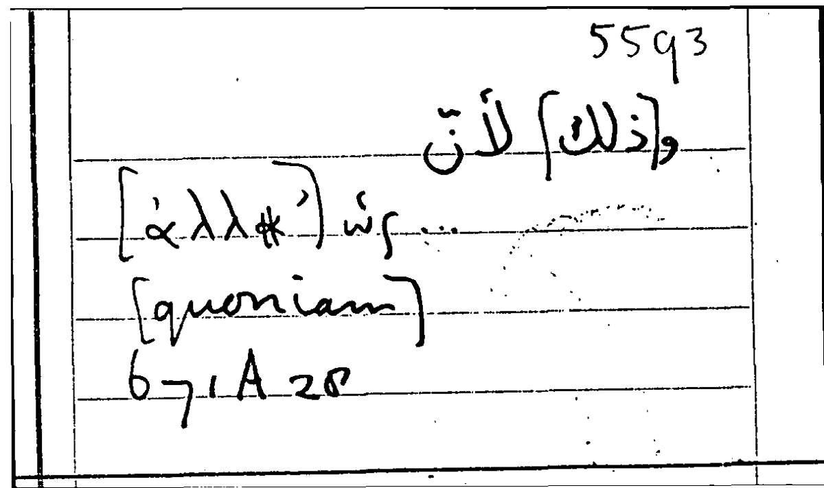 Filecard Arist.Part-anim.20384