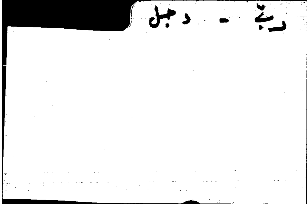 Filecard Arist.Part-anim.20492