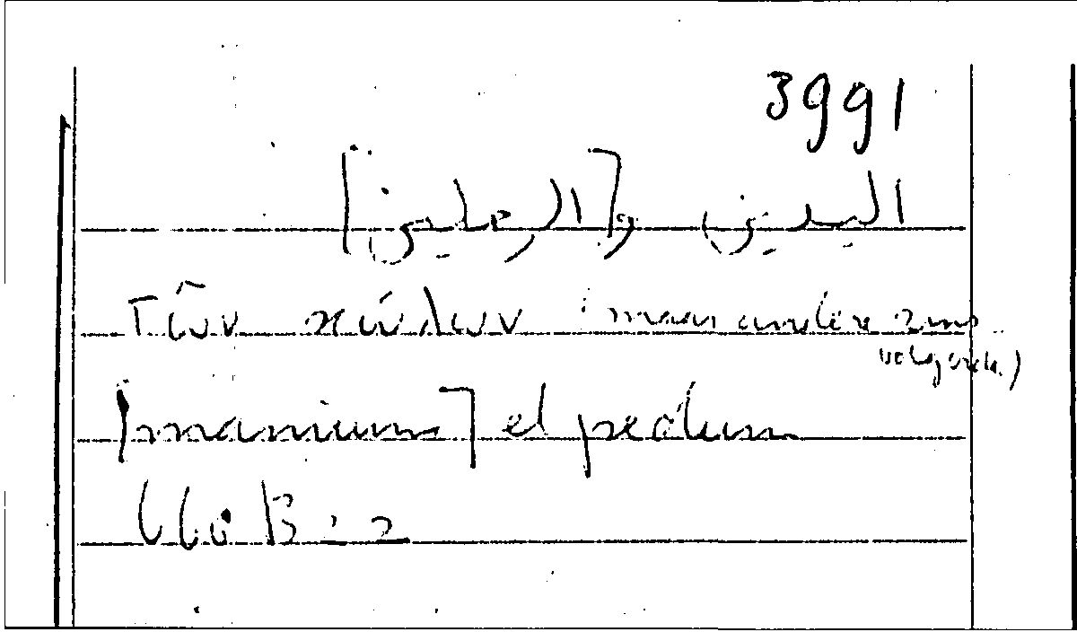 Filecard Arist.Part-anim.20523