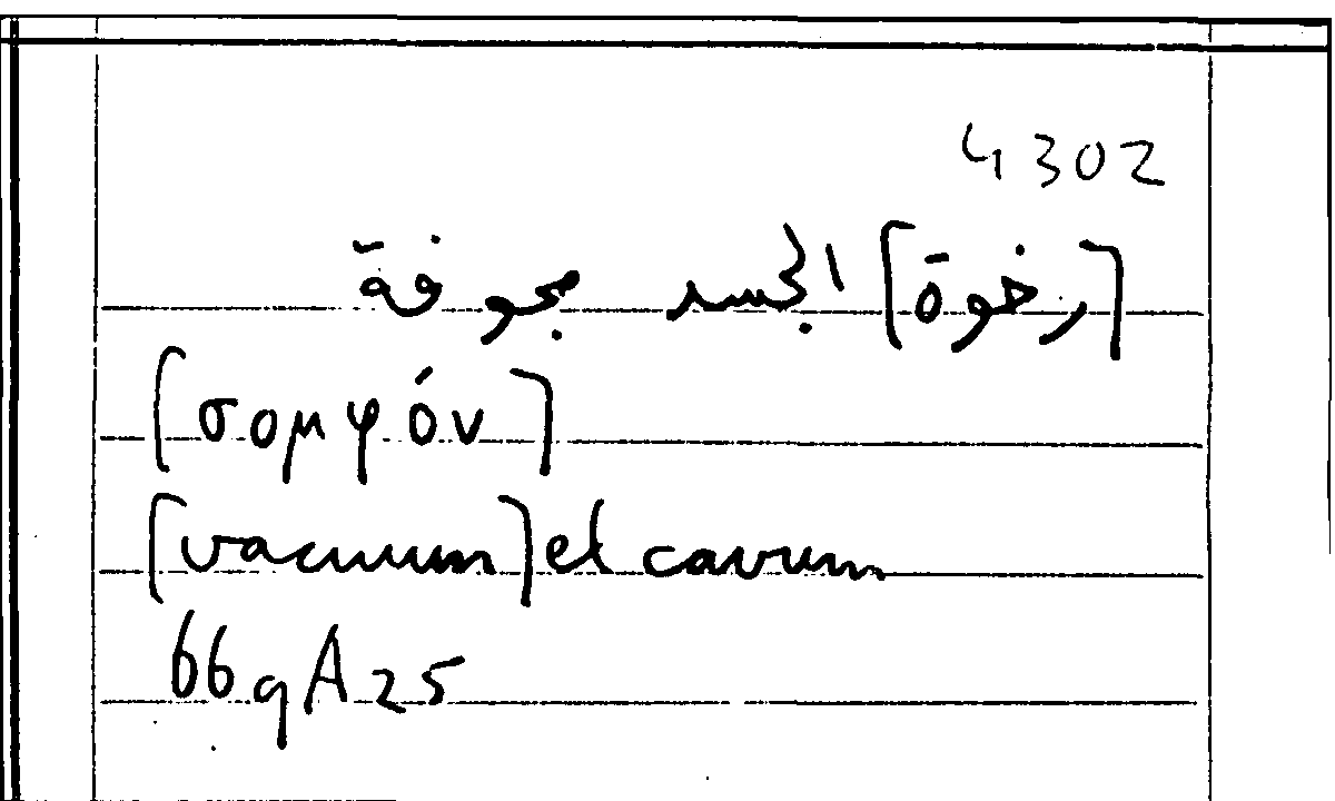 Filecard Arist.Part-anim.20536