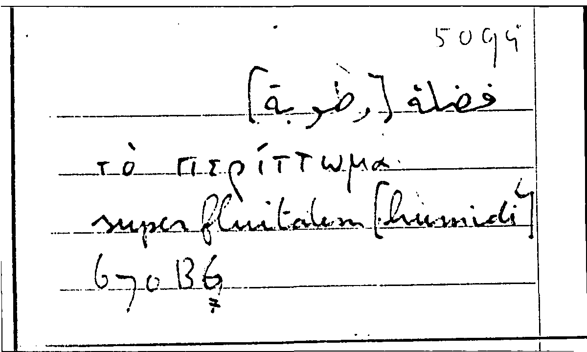 Filecard Arist.Part-anim.20561