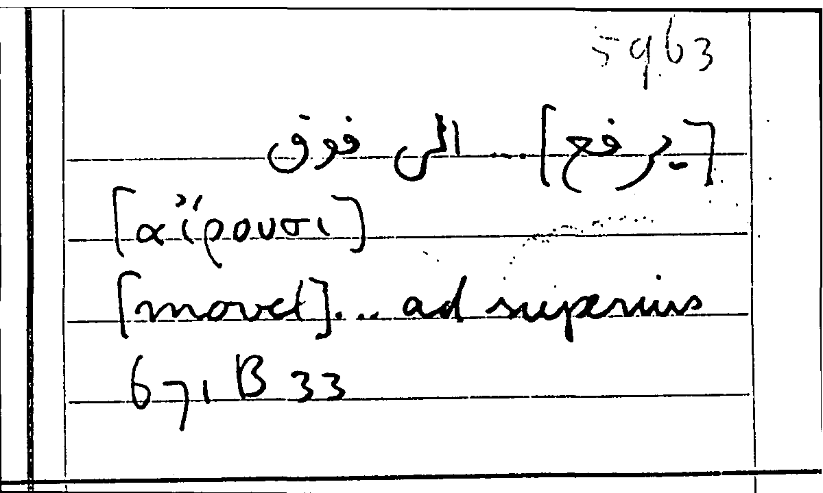 Filecard Arist.Part-anim.20585