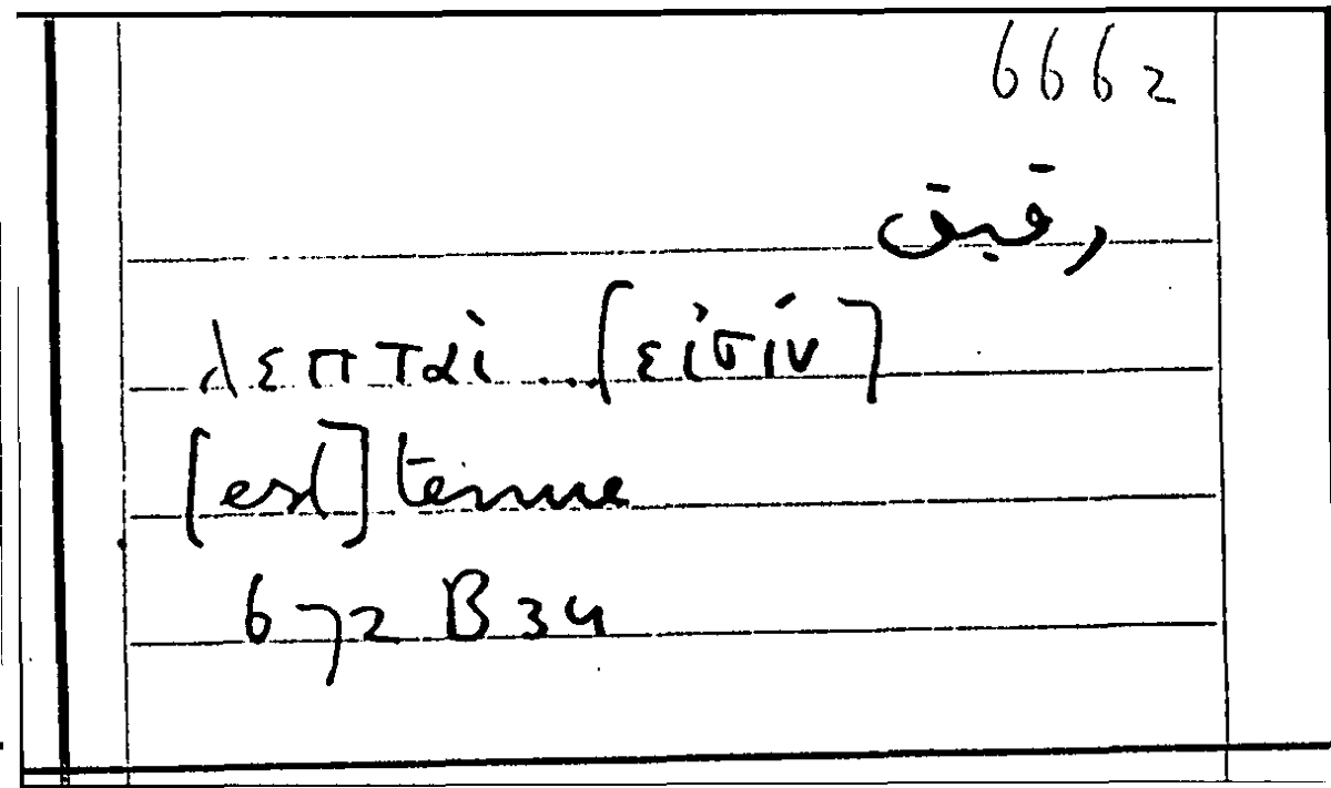 Filecard Arist.Part-anim.20589