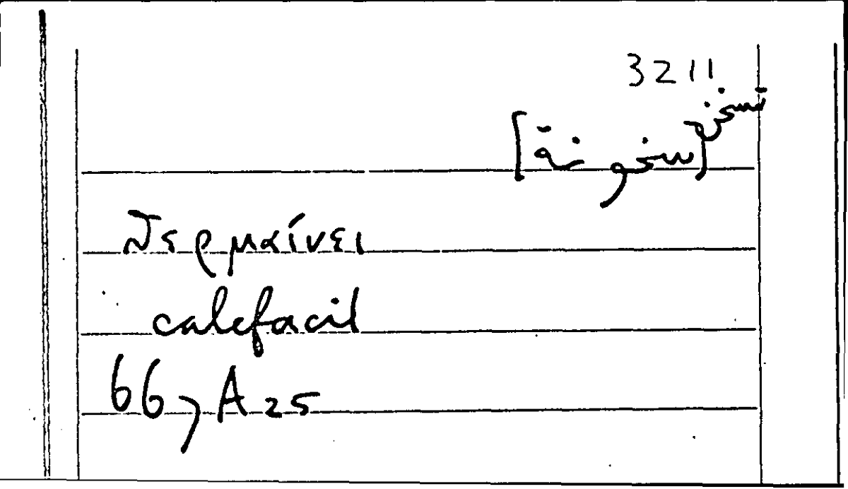 Filecard Arist.Part-anim.20685
