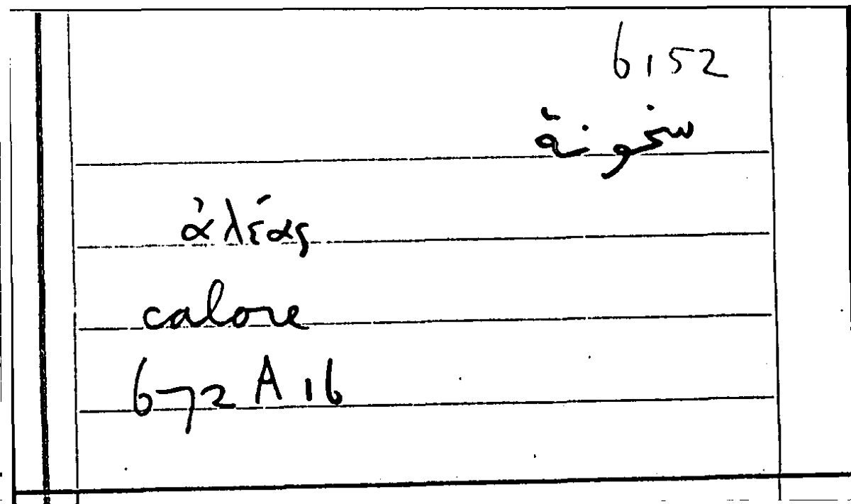 Filecard Arist.Part-anim.20686