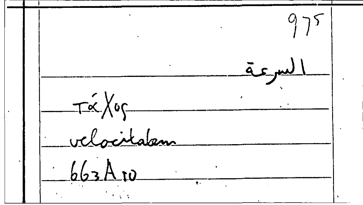 Filecard Arist.Part-anim.20690