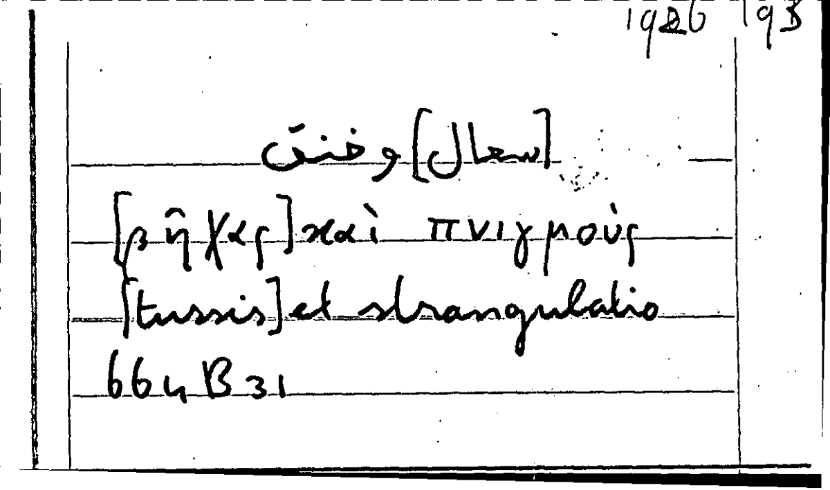 Filecard Arist.Part-anim.20696