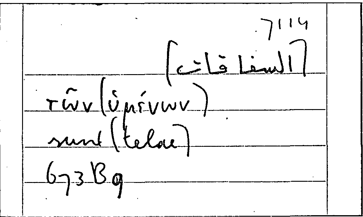 Filecard Arist.Part-anim.20699