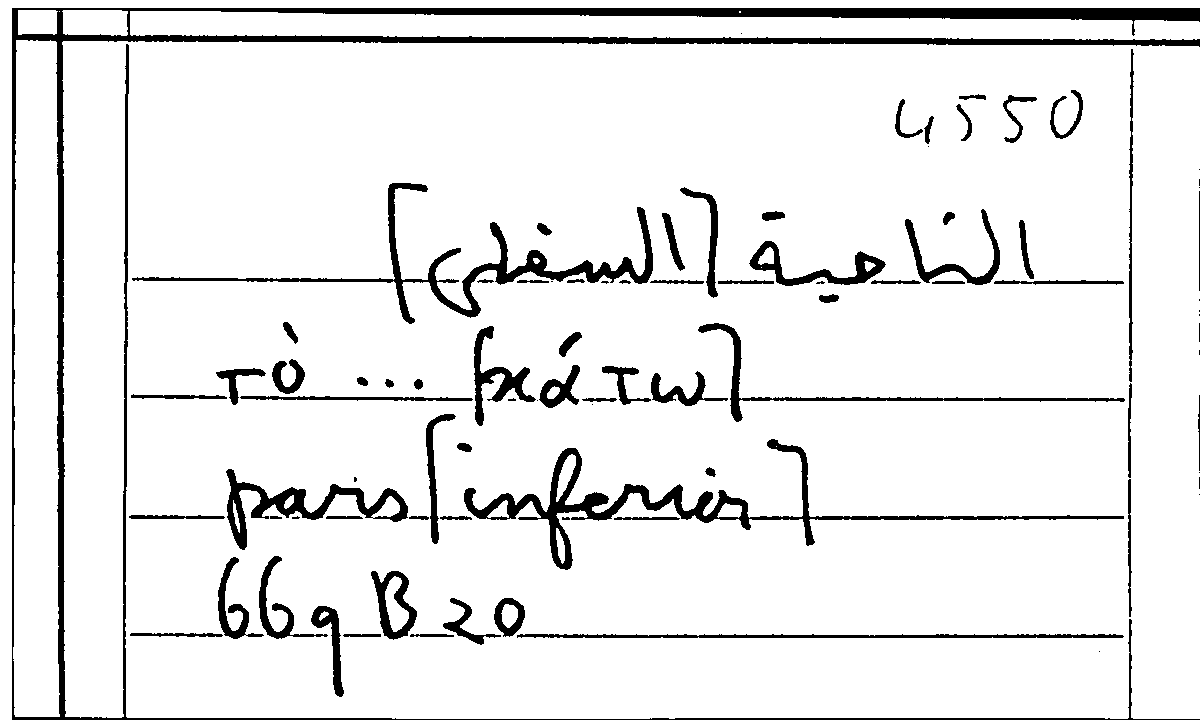 Filecard Arist.Part-anim.20711