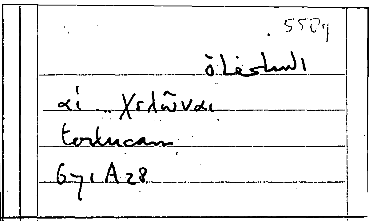 Filecard Arist.Part-anim.20730
