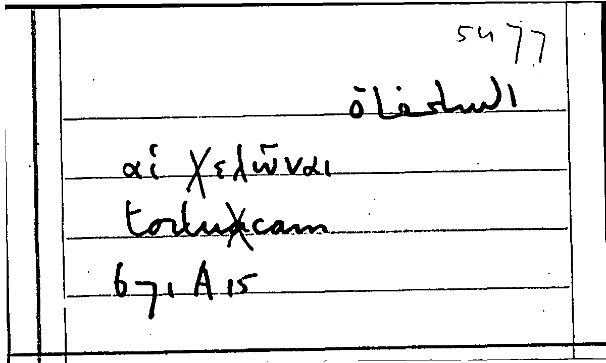 Filecard Arist.Part-anim.20734