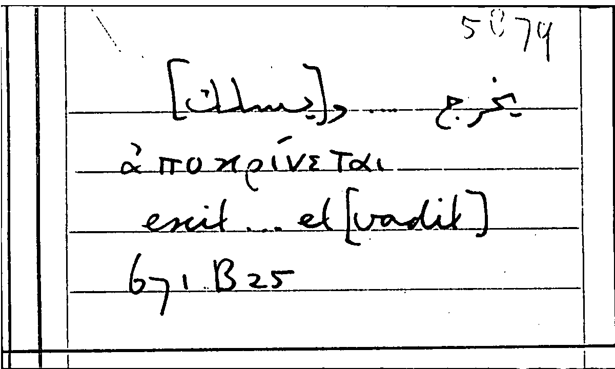 Filecard Arist.Part-anim.20754