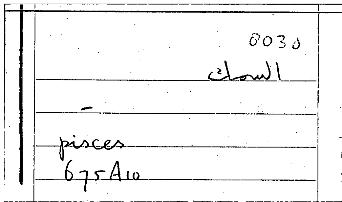 Filecard Arist.Part-anim.20782