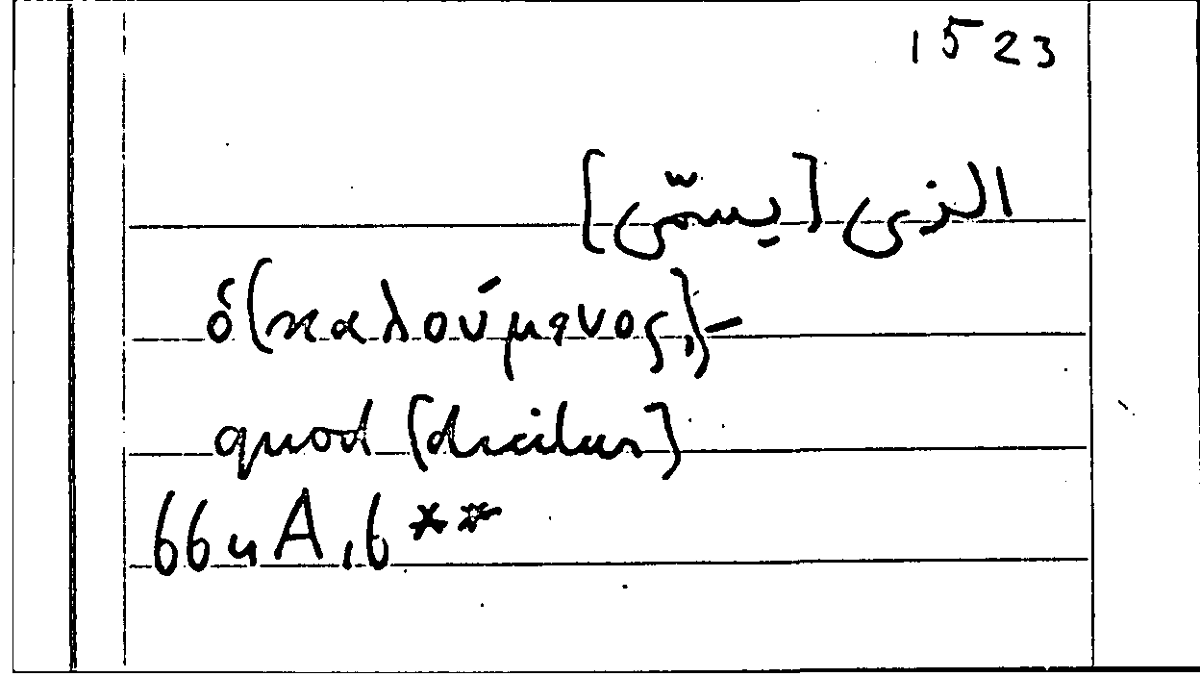 Filecard Arist.Part-anim.20798
