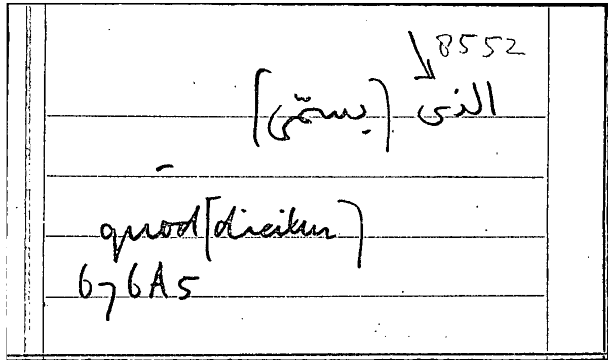 Filecard Arist.Part-anim.20825