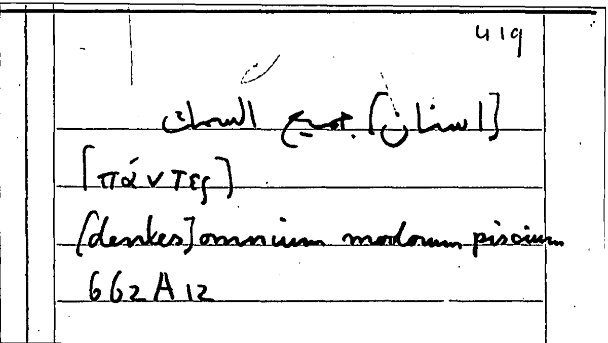Filecard Arist.Part-anim.20847