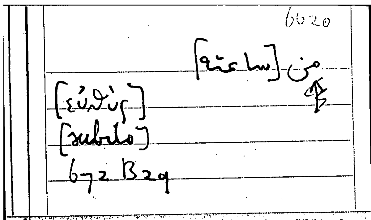 Filecard Arist.Part-anim.20875