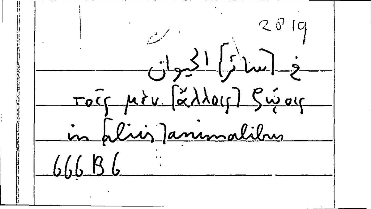Filecard Arist.Part-anim.20898
