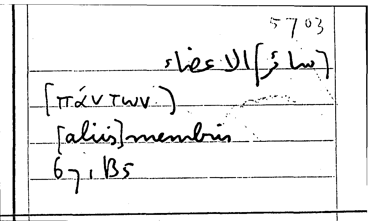 Filecard Arist.Part-anim.20909