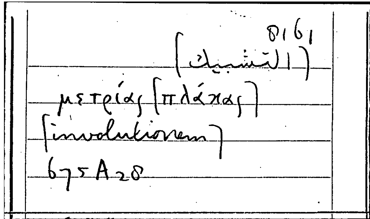 Filecard Arist.Part-anim.20940