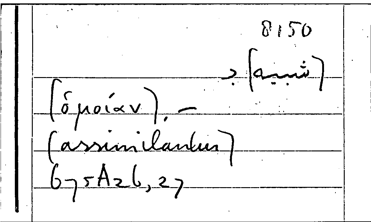 Filecard Arist.Part-anim.20953